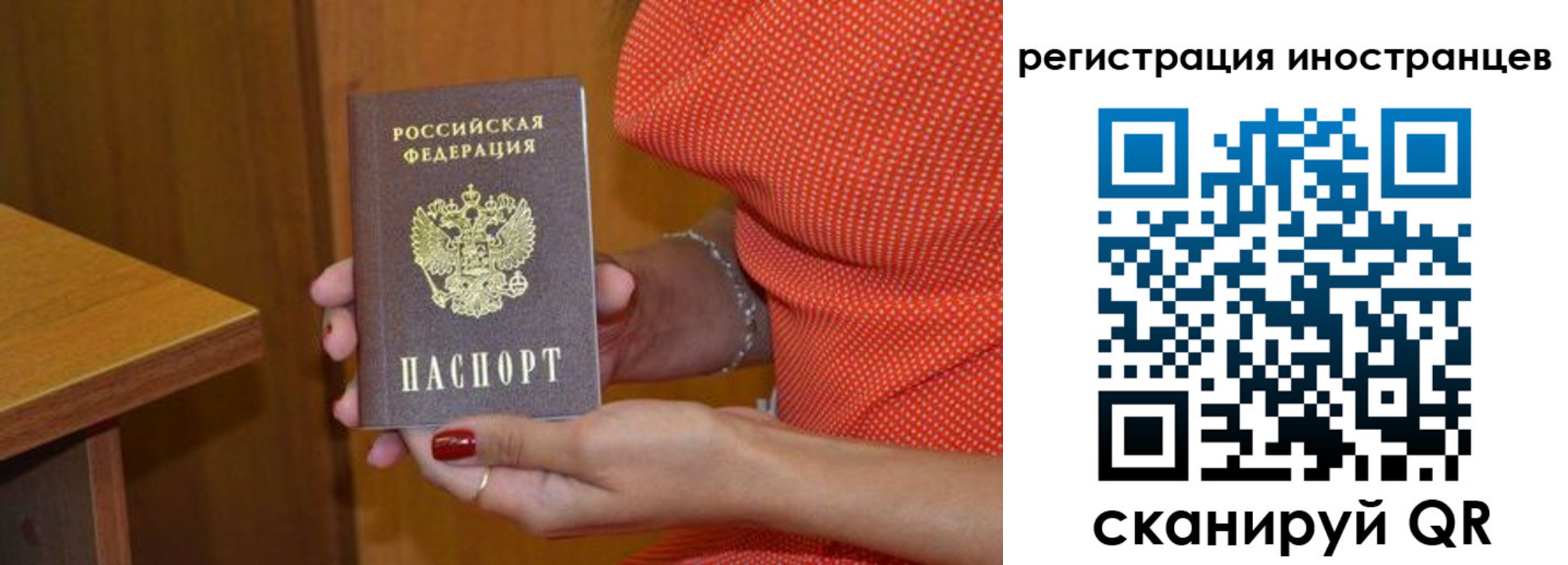 временная регистрация для школы в Касимове