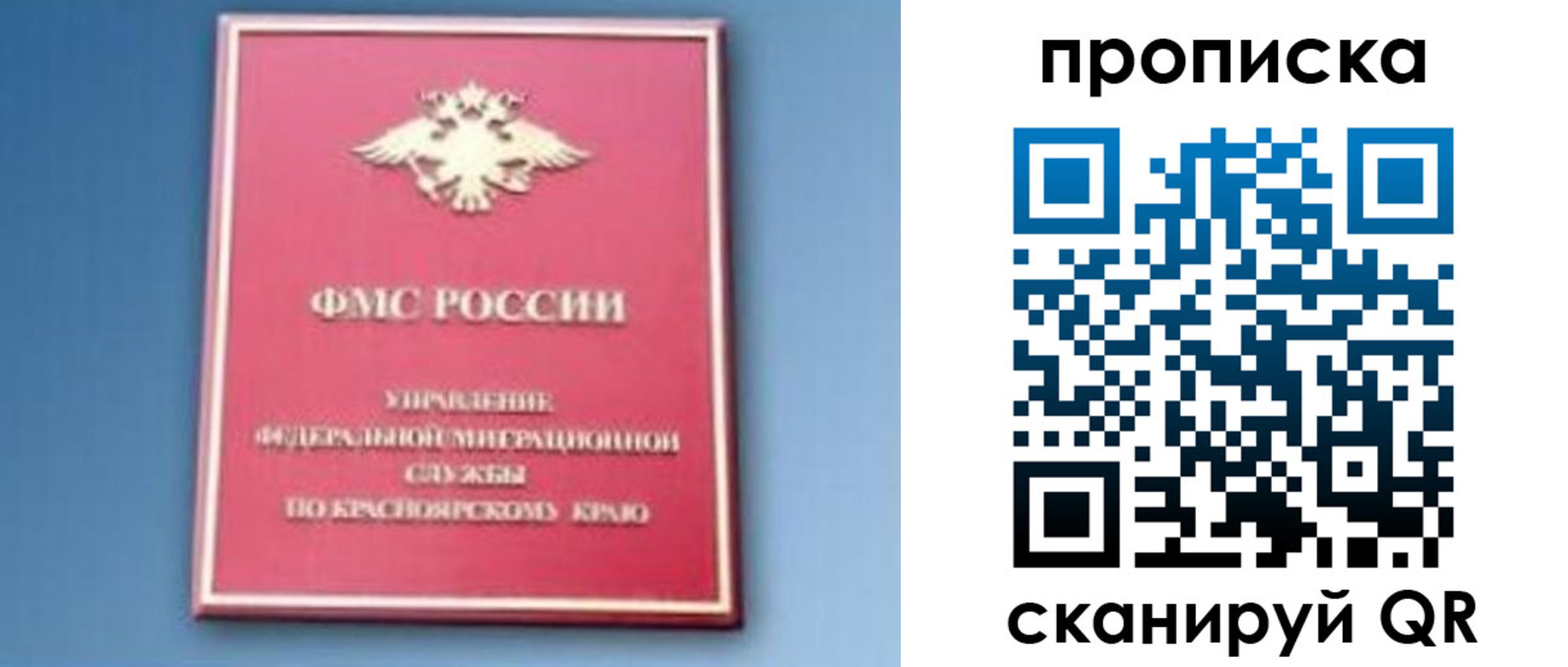 прописка для военкомата в Касимове
