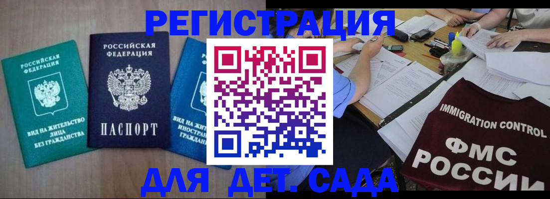 временная регистрация для школы в Касимове