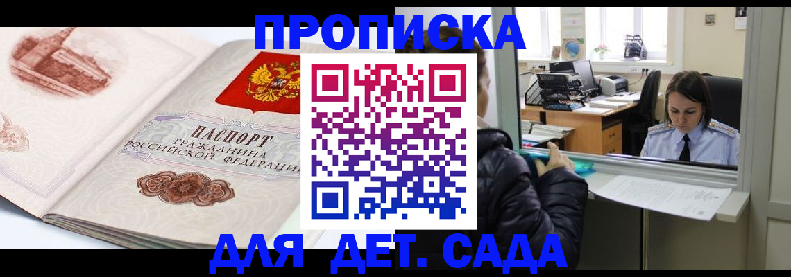 прописка для кредита в Касимове