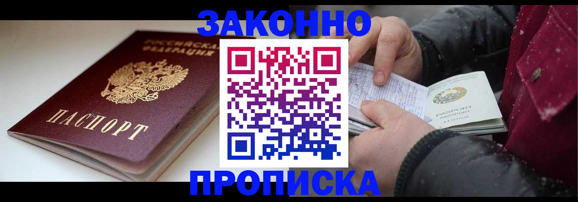 прописка для кредита в Касимове