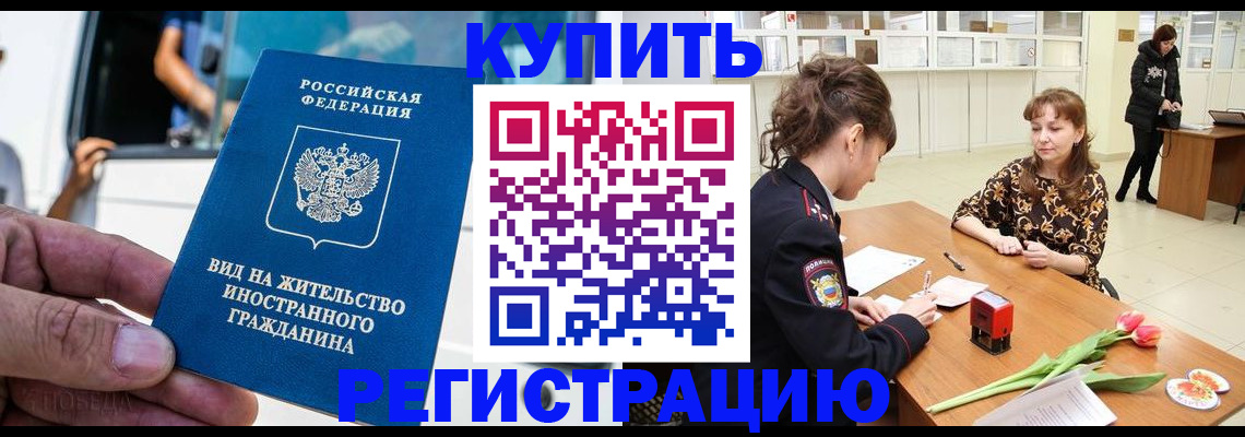 временная регистрация 2025 в Касимове