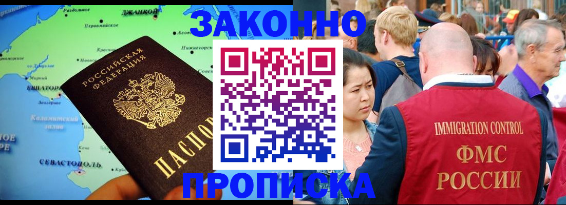 временная регистрация законно в Касимове