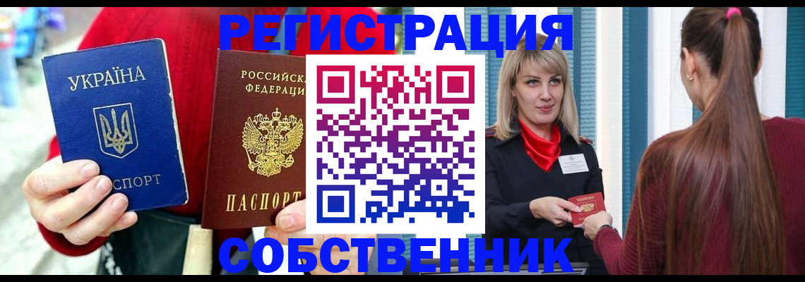 прописка гарантия в Касимове