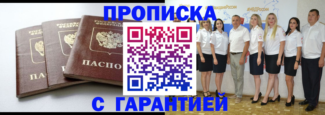 временная регистрация надежно в Касимове